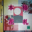 Honkaku Hanafuda - JP Sega Saturn - Destination Retro
