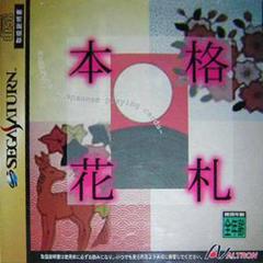 Honkaku Hanafuda - JP Sega Saturn - Destination Retro