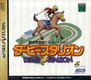 Derby Stallion - JP Sega Saturn - Destination Retro