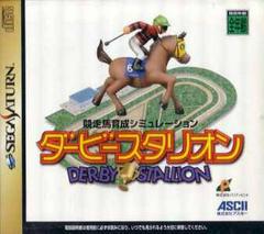 Derby Stallion - JP Sega Saturn - Destination Retro