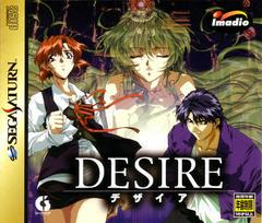 Desire - JP Sega Saturn - Destination Retro