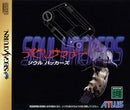 Devil Summoner: Soul Hackers - JP Sega Saturn - Destination Retro