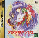 Digital Ange - JP Sega Saturn - Destination Retro