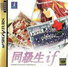 Doukyuusei if - JP Sega Saturn - Destination Retro