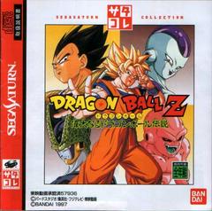 Dragon Ball Z: Idainaru - JP Sega Saturn - Destination Retro