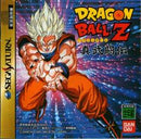 Dragon Ball Z: Shin Butoden - JP Sega Saturn - Destination Retro