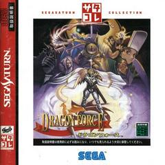 Dragon Force - JP Sega Saturn - Destination Retro