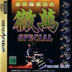 Honkaku Pro Mahjong Tetsuman Special - JP Sega Saturn - Destination Retro