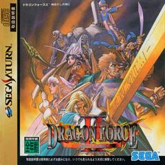 Dragon Force II - JP Sega Saturn - Destination Retro