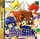 Dragon Master Silk - JP Sega Saturn - Destination Retro