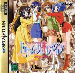 Dream Generation - JP Sega Saturn - Destination Retro
