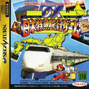 DX Nippon Tokkyuu Ryokou Game - JP Sega Saturn - Destination Retro