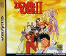 Elf wo Karu Monotachi II - JP Sega Saturn - Destination Retro