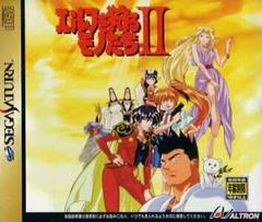Elf wo Karu Monotachi II - JP Sega Saturn - Destination Retro