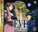 Eve: Burst Error - JP Sega Saturn - Destination Retro