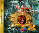 Falcom Classics - JP Sega Saturn - Destination Retro