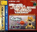 Falcom Classics Collection - JP Sega Saturn - Destination Retro