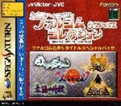 Falcom Classics Collection - JP Sega Saturn - Destination Retro