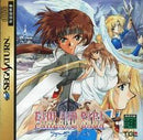 Farland Saga - JP Sega Saturn - Destination Retro