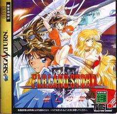 Farland Story: Habou no Mai - JP Sega Saturn - Destination Retro