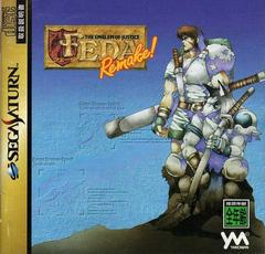 Feda Remake - JP Sega Saturn - Destination Retro