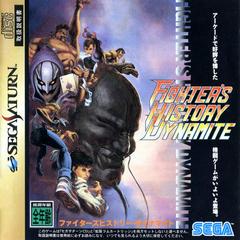 Fighter's History Dynamite - JP Sega Saturn - Destination Retro