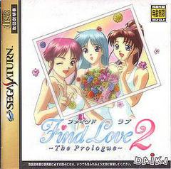 Find Love 2: The Prologue - JP Sega Saturn - Destination Retro