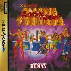 Fire Pro Gaiden: Blazing Tornado - JP Sega Saturn - Destination Retro
