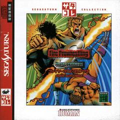 Fire Pro Wrestling S - JP Sega Saturn - Destination Retro