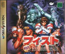 FIST - JP Sega Saturn - Destination Retro