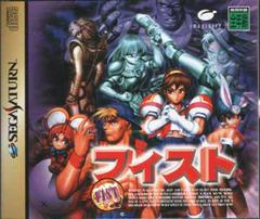 FIST - JP Sega Saturn - Destination Retro