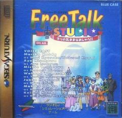 Free Talk Studio - JP Sega Saturn - Destination Retro