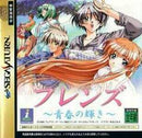 Friends - JP Sega Saturn - Destination Retro