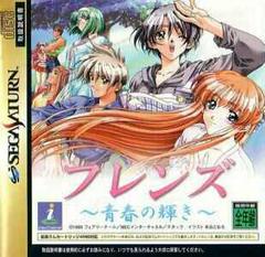 Friends - JP Sega Saturn - Destination Retro