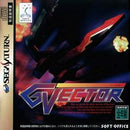 G Vector - JP Sega Saturn - Destination Retro