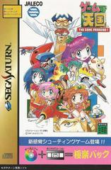 Game Tengoku - JP Sega Saturn - Destination Retro