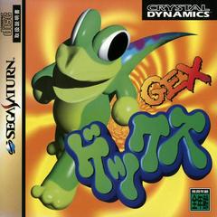 Gex - JP Sega Saturn - Destination Retro