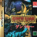 Ghen War - JP Sega Saturn - Destination Retro