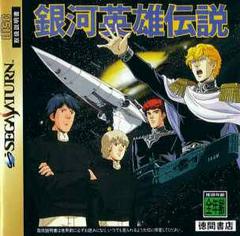 Ginga Eiyuu Densetsu - JP Sega Saturn - Destination Retro