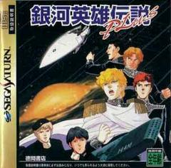 Ginga Eiyuu Densetsu Plus - JP Sega Saturn - Destination Retro