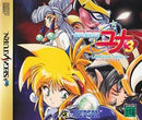 Ginga Ojousama Densetsu Yuna 3 - JP Sega Saturn - Destination Retro