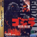 Godzilla Rettoushinkan - JP Sega Saturn - Destination Retro