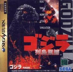 Godzilla Rettoushinkan - JP Sega Saturn - Destination Retro