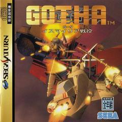 Gotha - JP Sega Saturn - Destination Retro