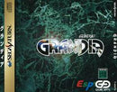 Grandia - JP Sega Saturn - Destination Retro