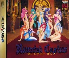 Haunted Casino - JP Sega Saturn - Destination Retro