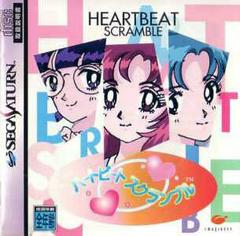 Heartbeat Scramble - JP Sega Saturn - Destination Retro