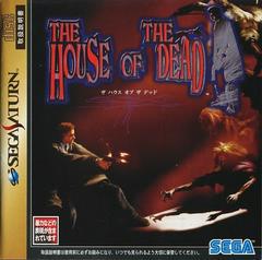 The House of the Dead - JP Sega Saturn - Destination Retro