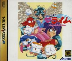 Houma Hunter Lime Perfect Collection - JP Sega Saturn - Destination Retro