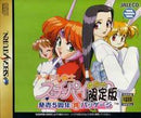 Idol Janshi Suchie-Pai Mecha Genteiban - JP Sega Saturn - Destination Retro